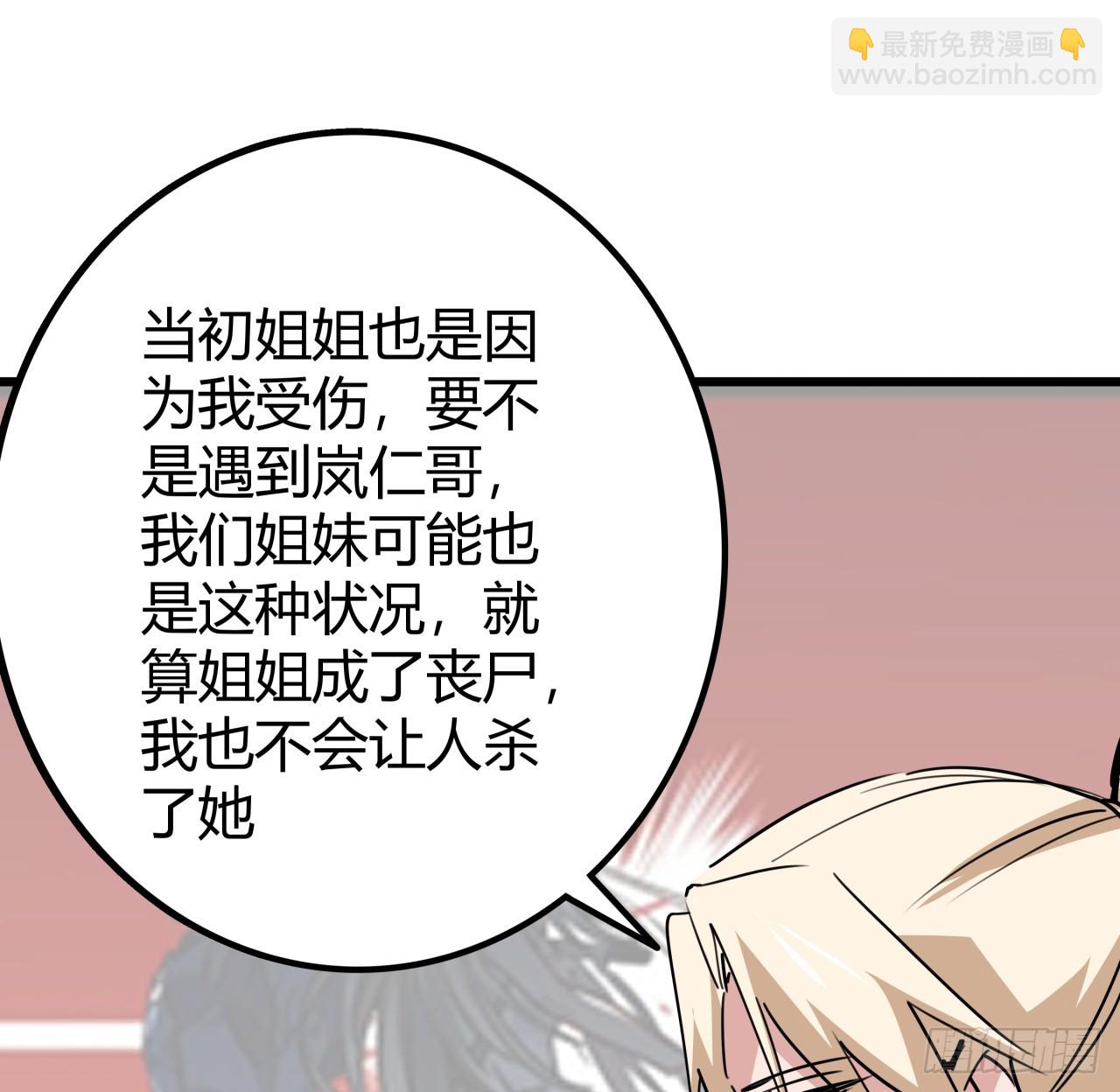 203话 请不要伤害她！27