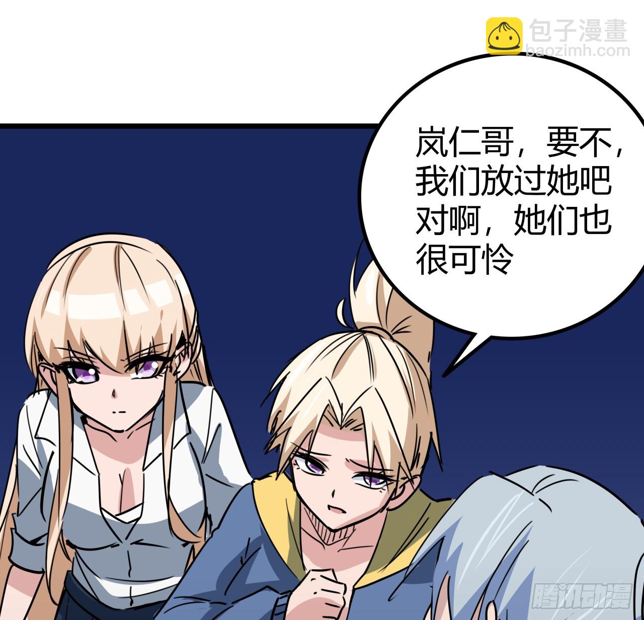 203话 请不要伤害她！29