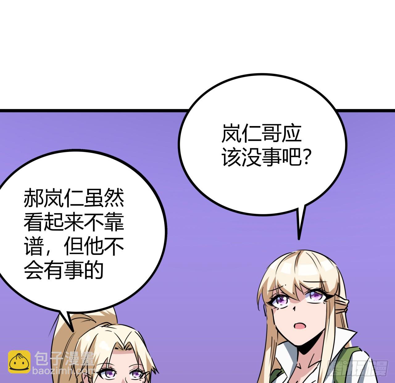 203话 请不要伤害她！3