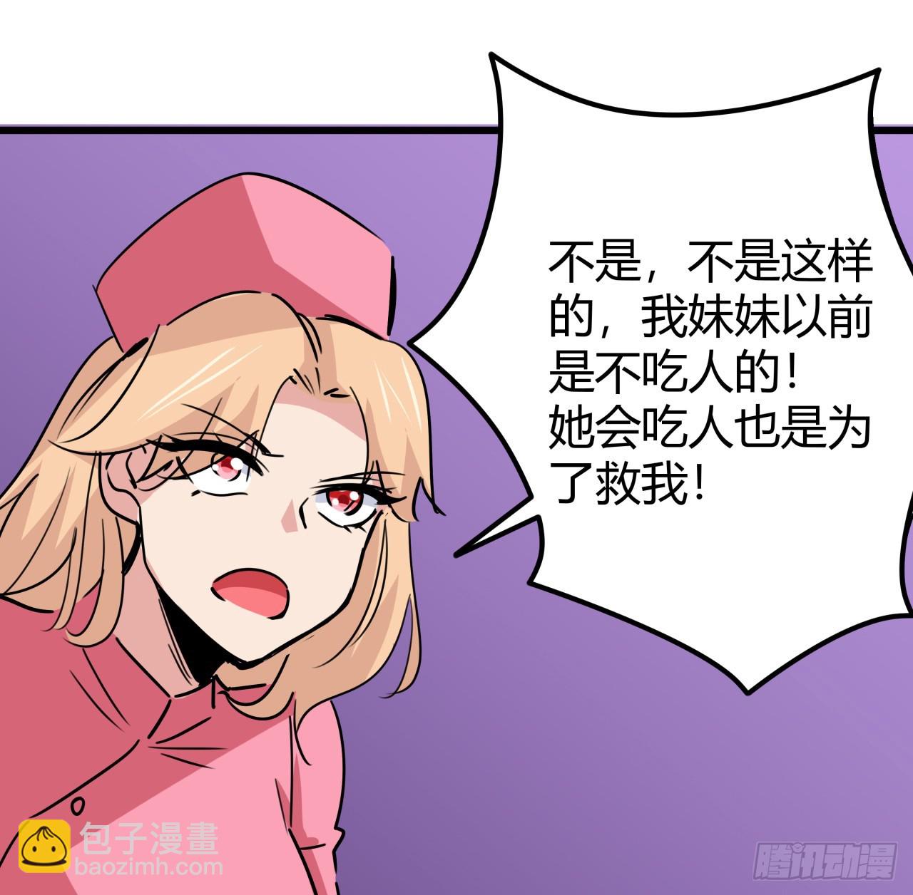 203话 请不要伤害她！36