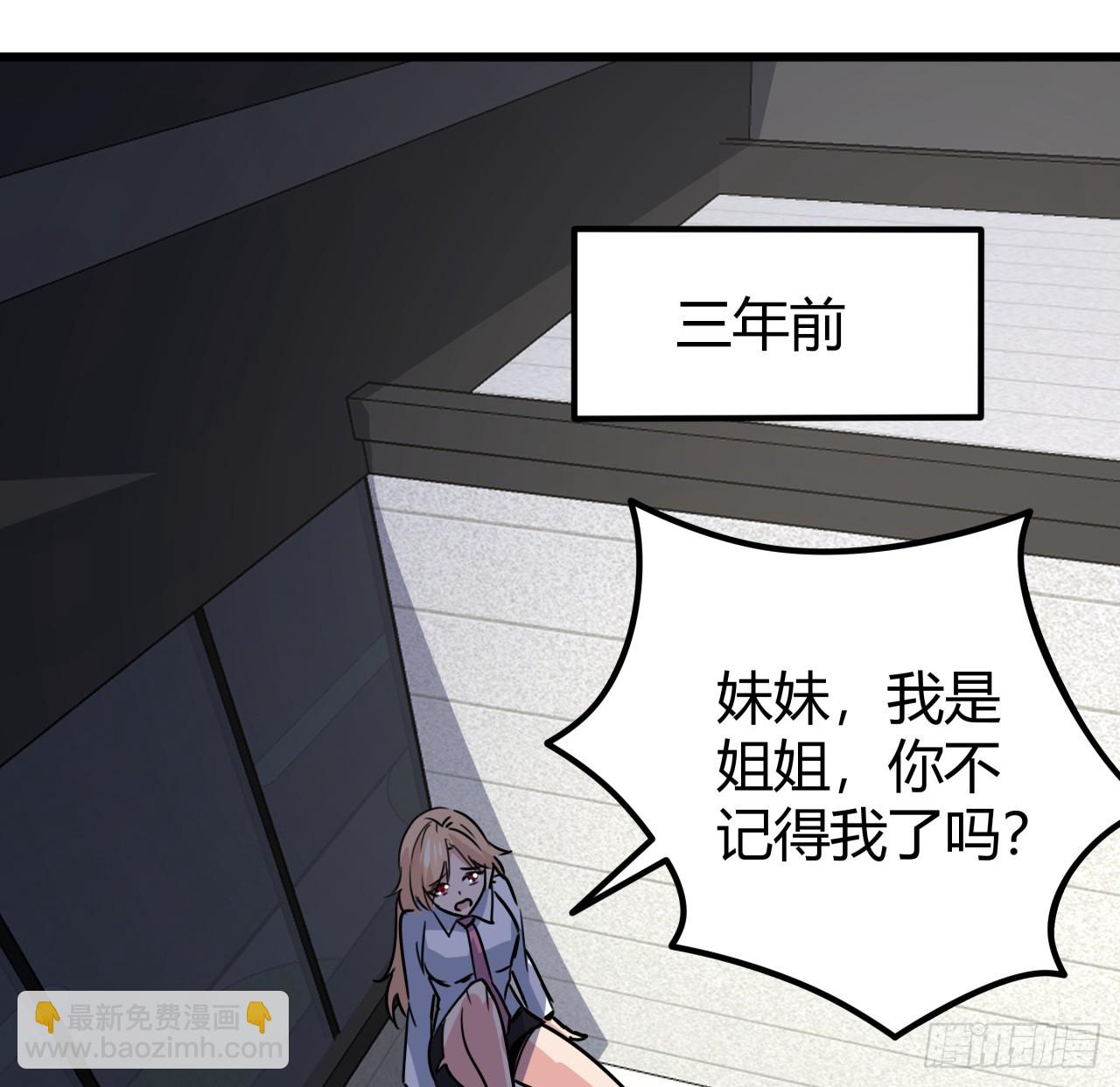 203话 请不要伤害她！38