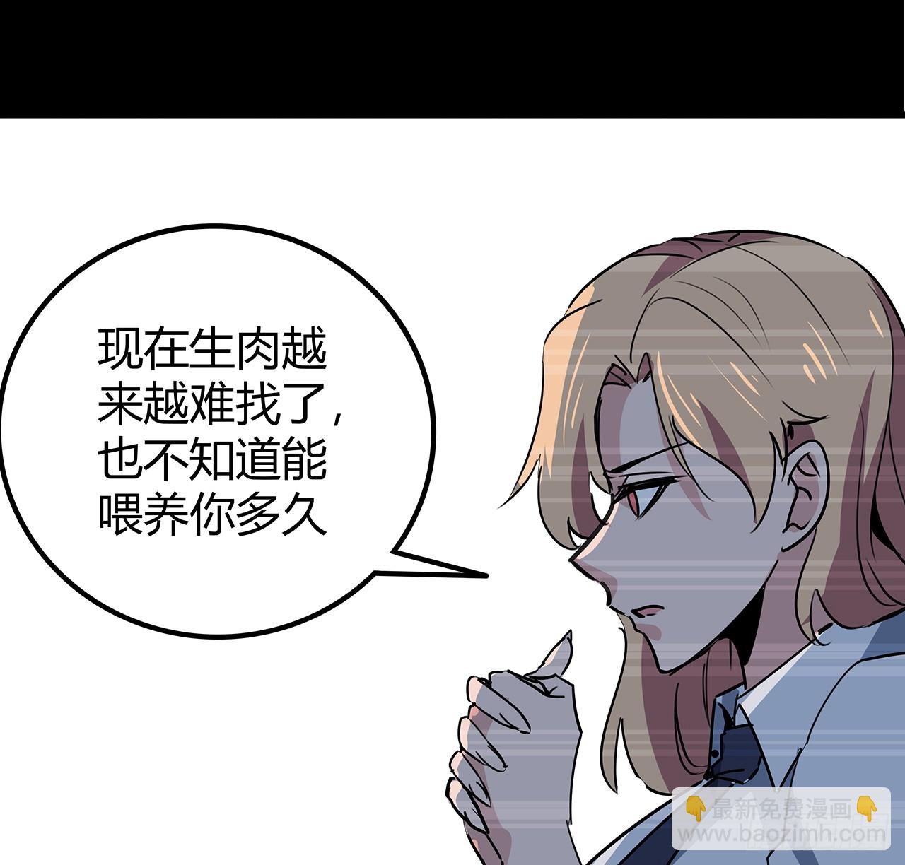 203话 请不要伤害她！48