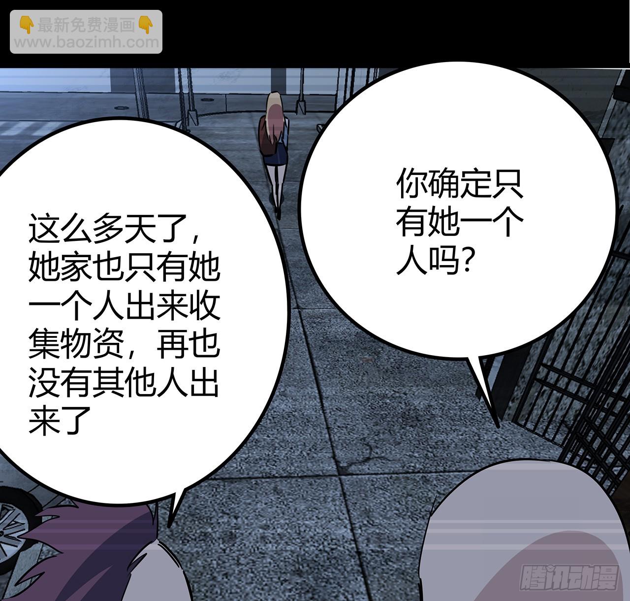 203话 请不要伤害她！60