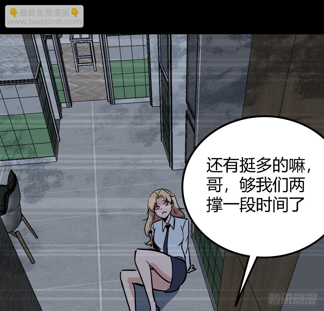 204话 还真相信了1