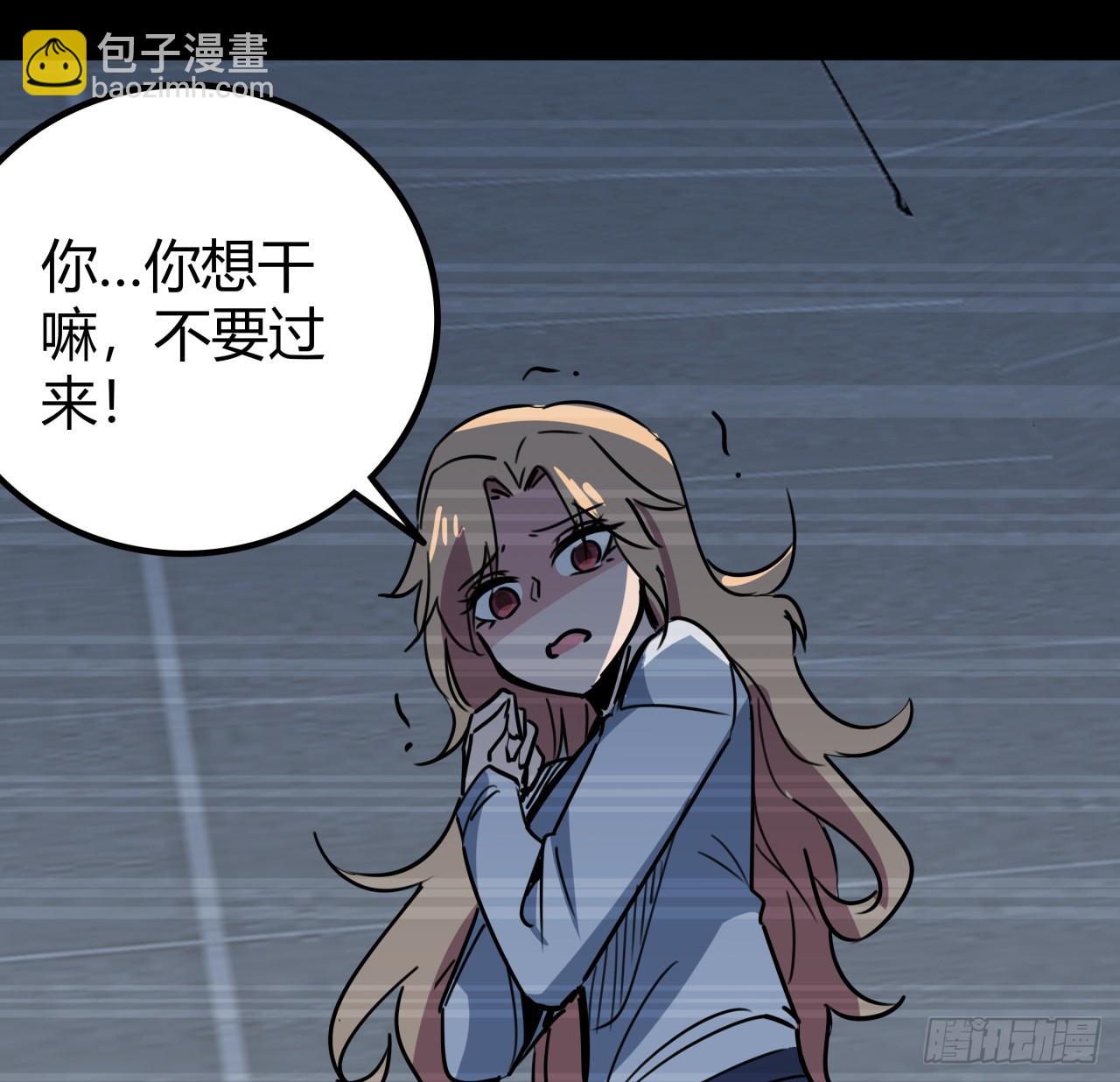204话 还真相信了12