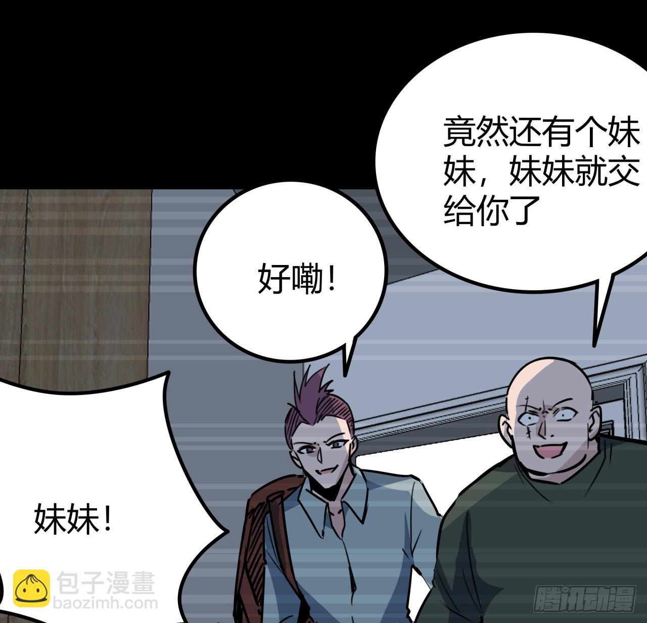204话 还真相信了17