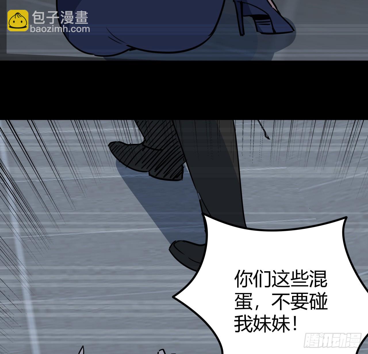 204话 还真相信了19