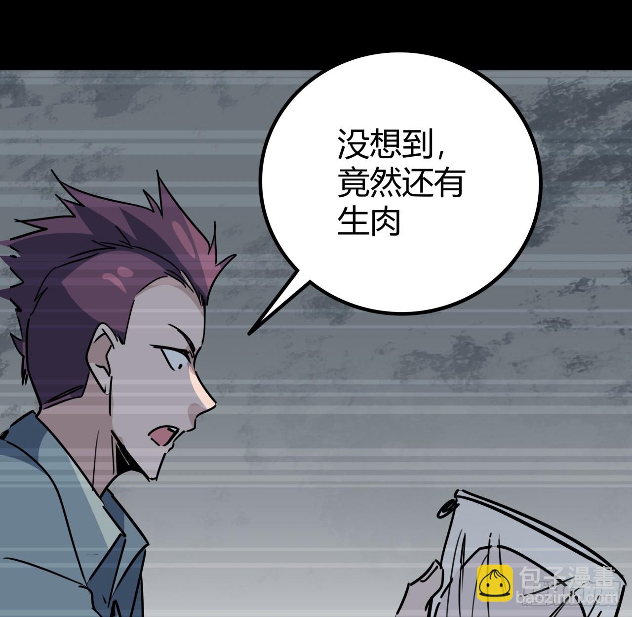 204话 还真相信了3