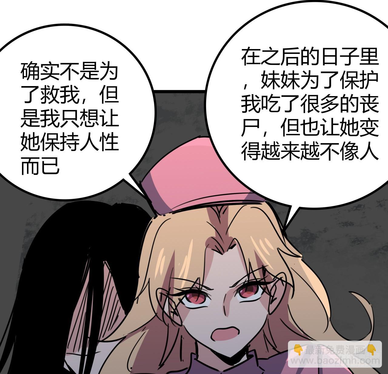 204话 还真相信了44