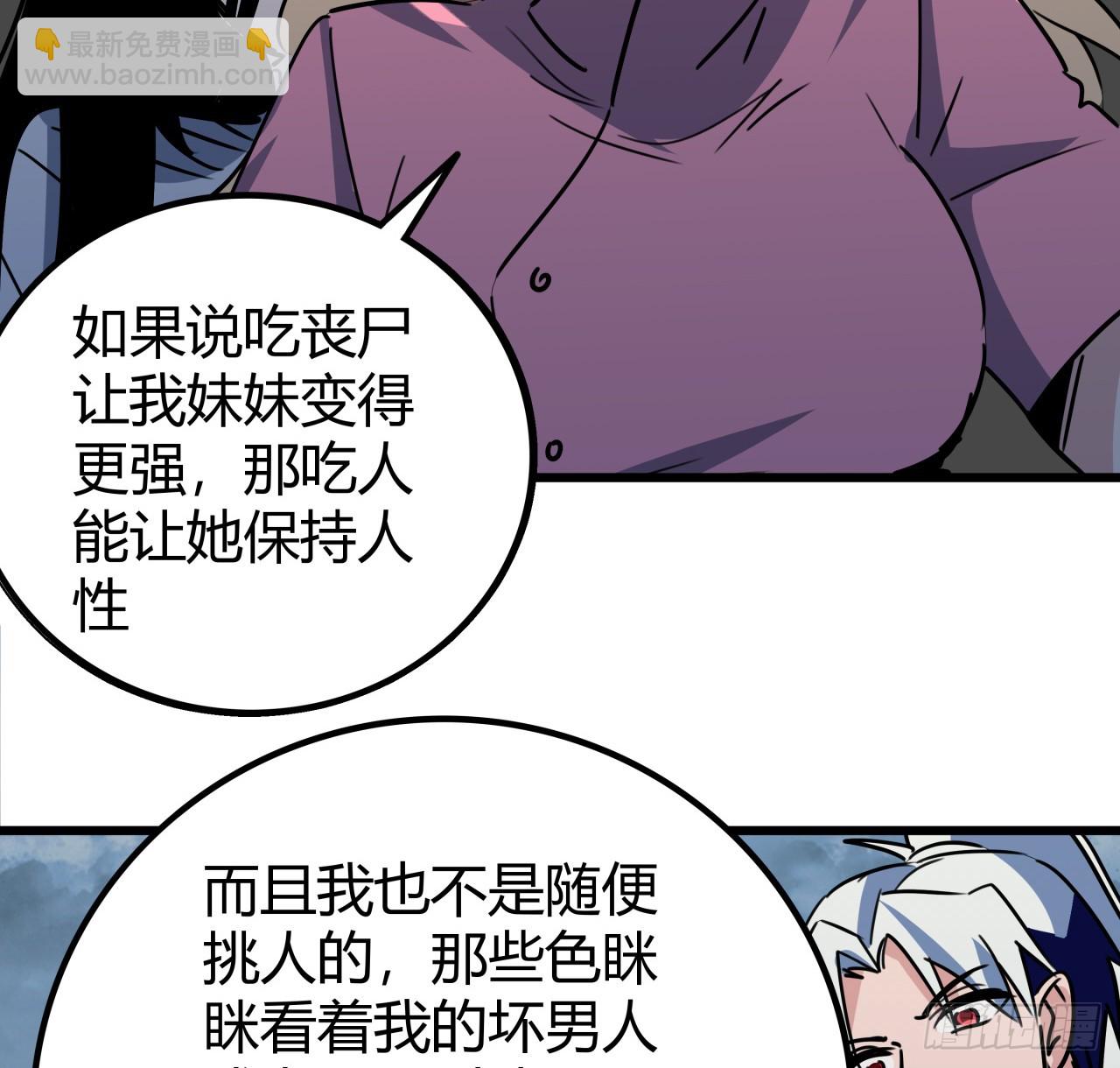 204话 还真相信了45