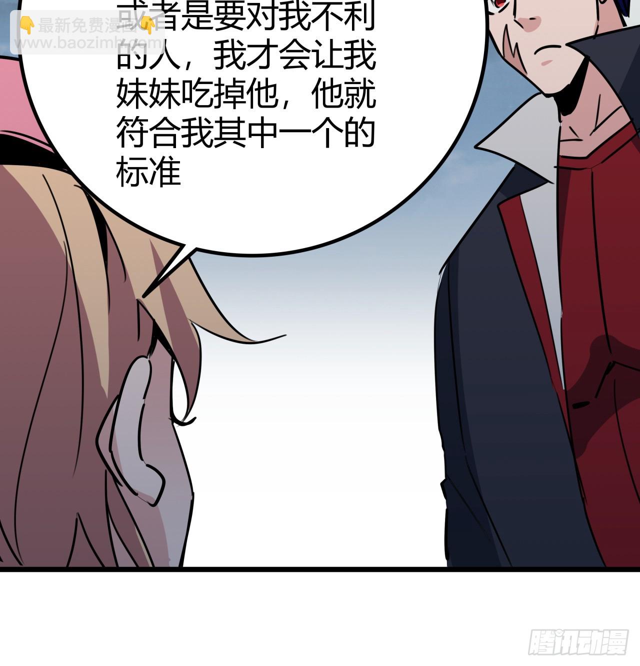 204话 还真相信了50