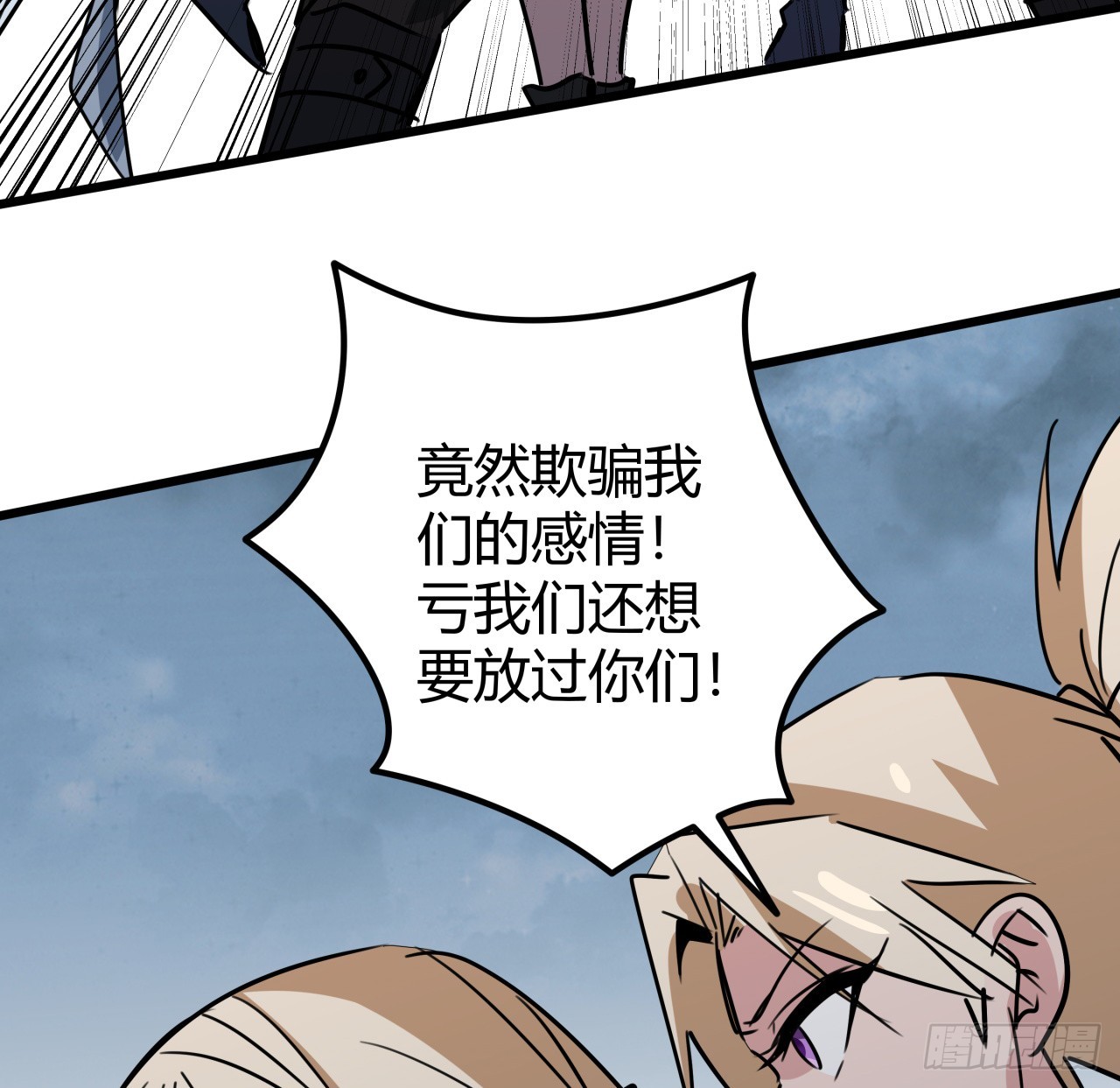 204话 还真相信了56