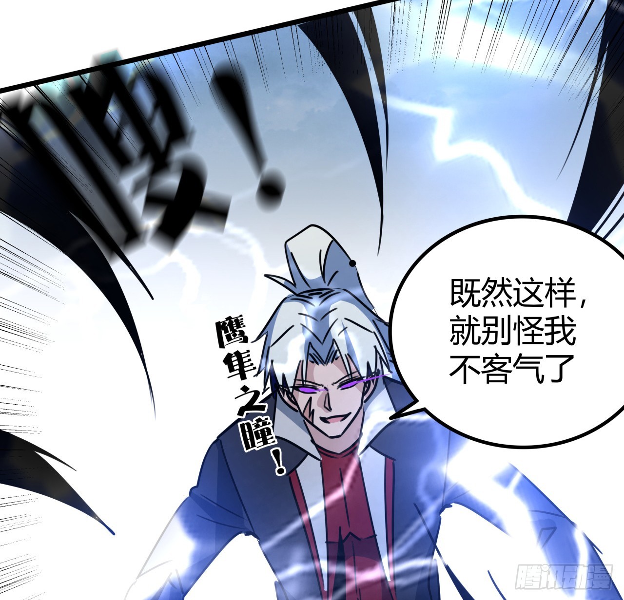 204话 还真相信了60