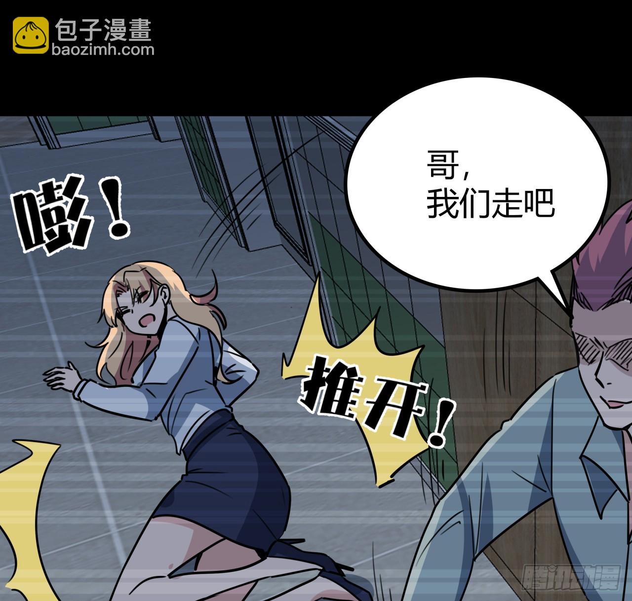 204话 还真相信了8