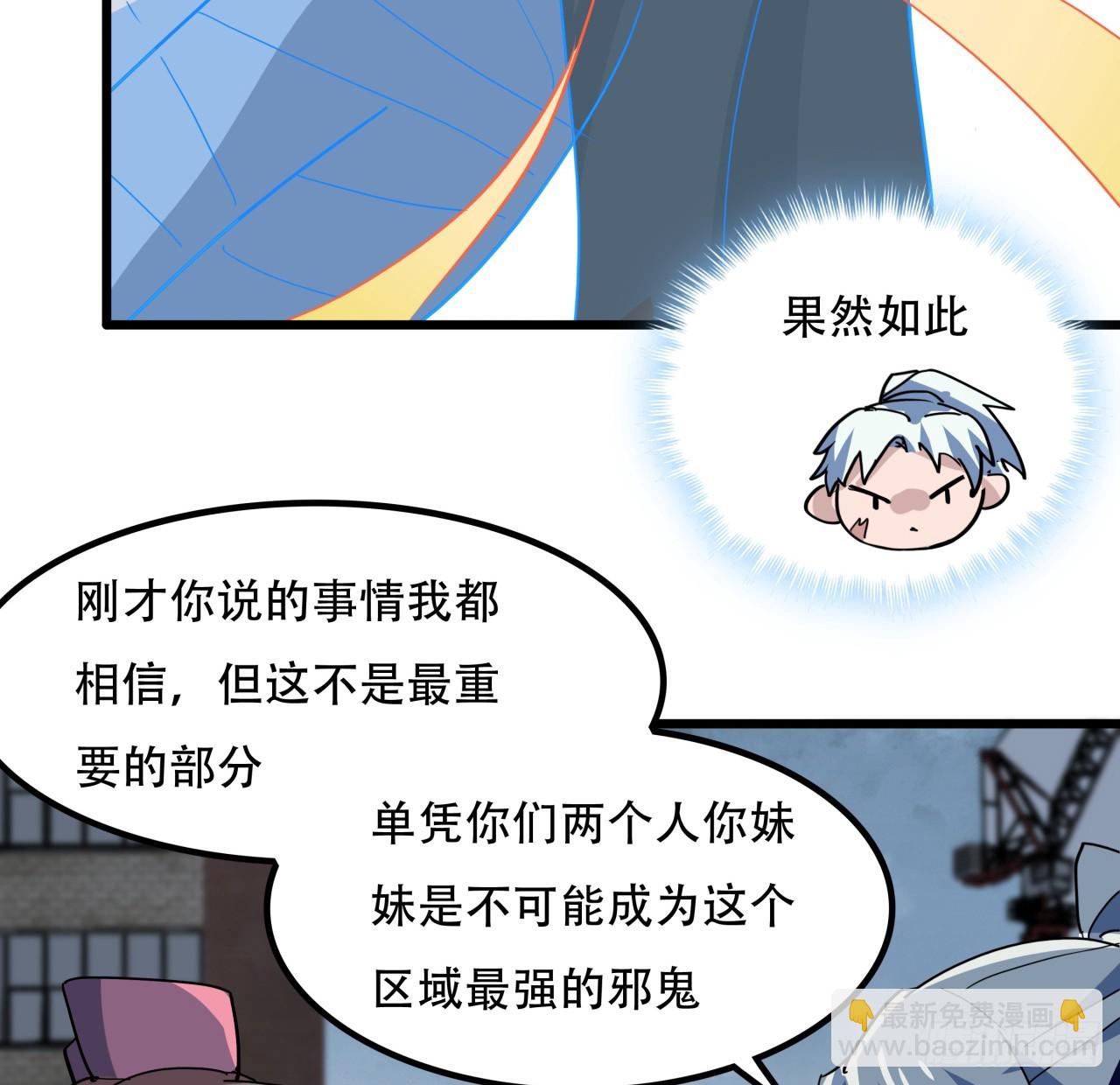205话 还以为你被收买了10