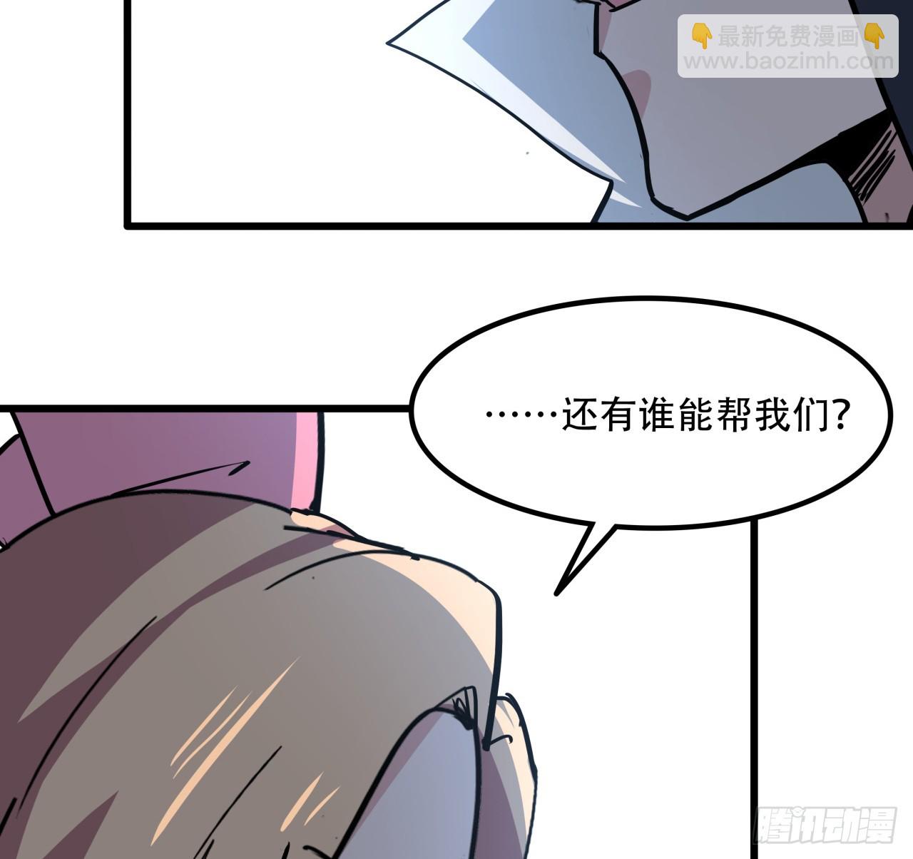 205话 还以为你被收买了13