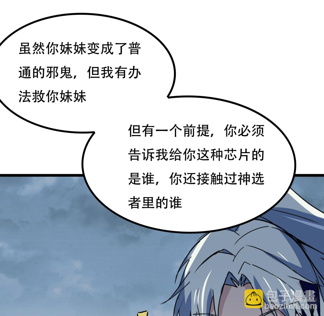 205话 还以为你被收买了19