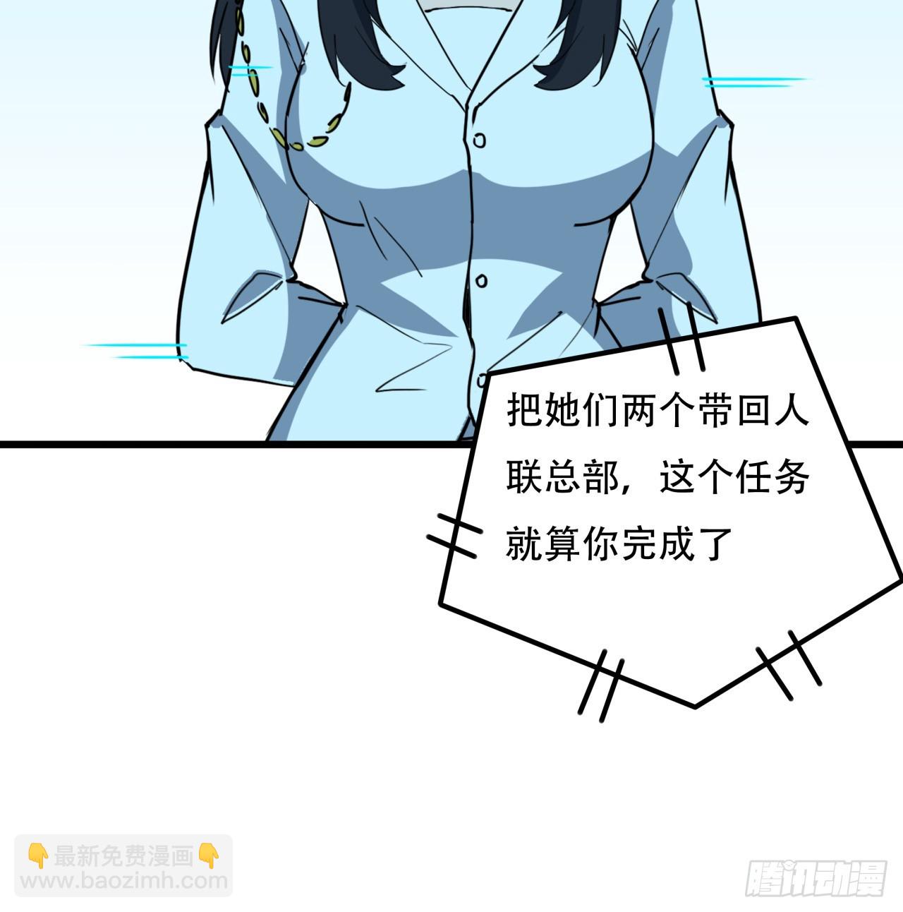 205话 还以为你被收买了30