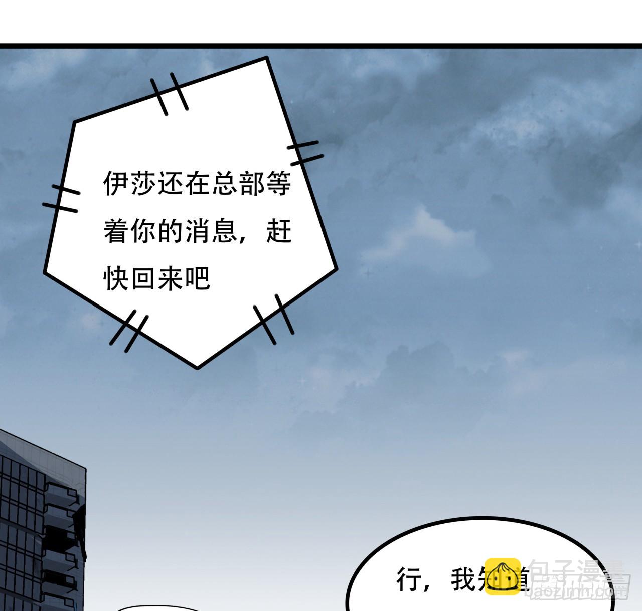 205话 还以为你被收买了31