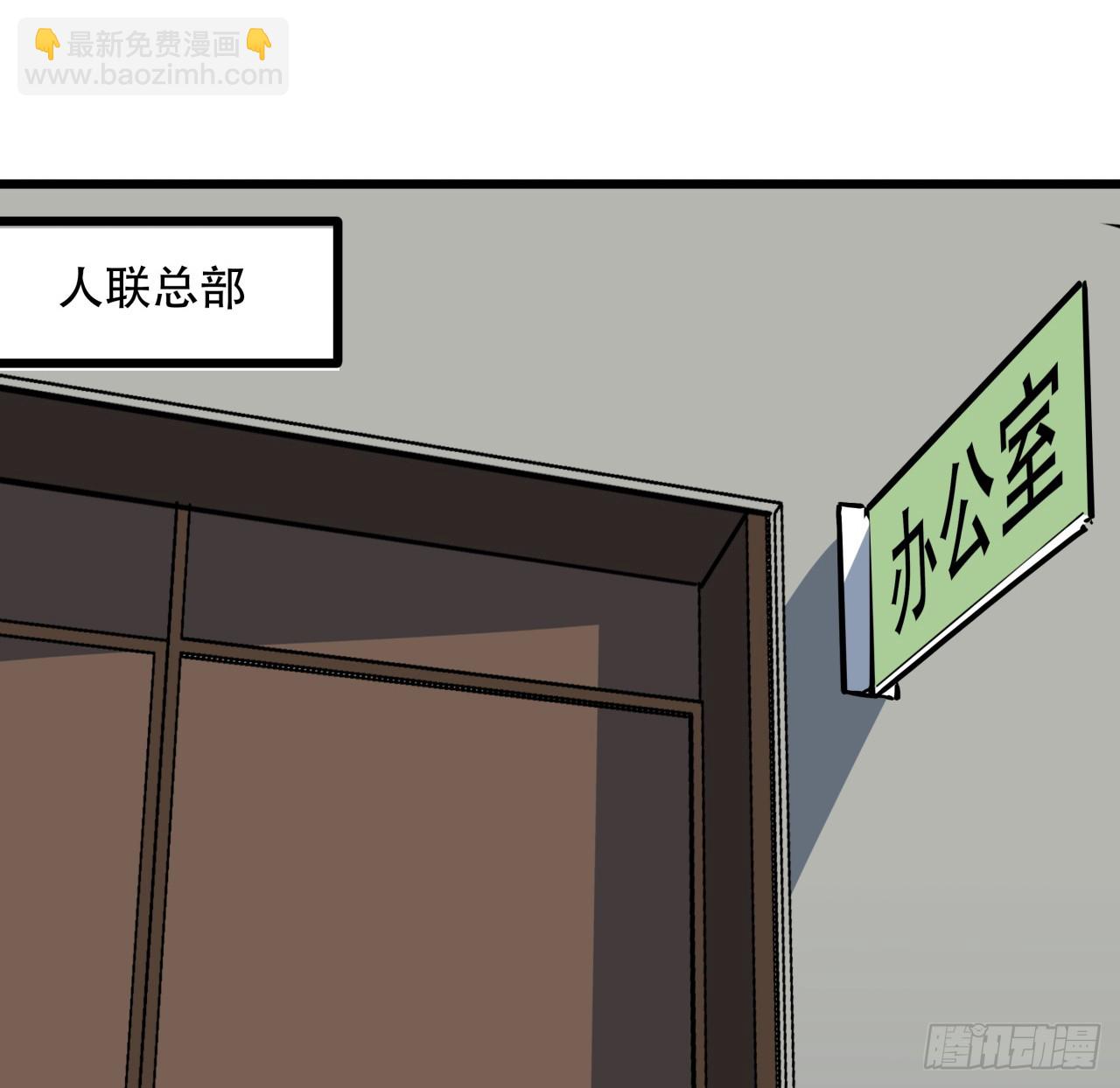 205话 还以为你被收买了33