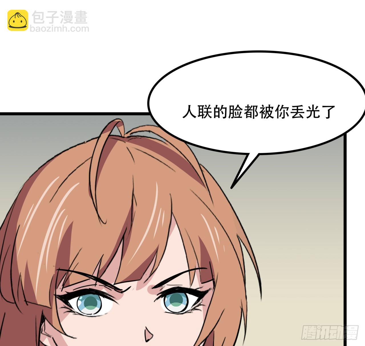 205话 还以为你被收买了38