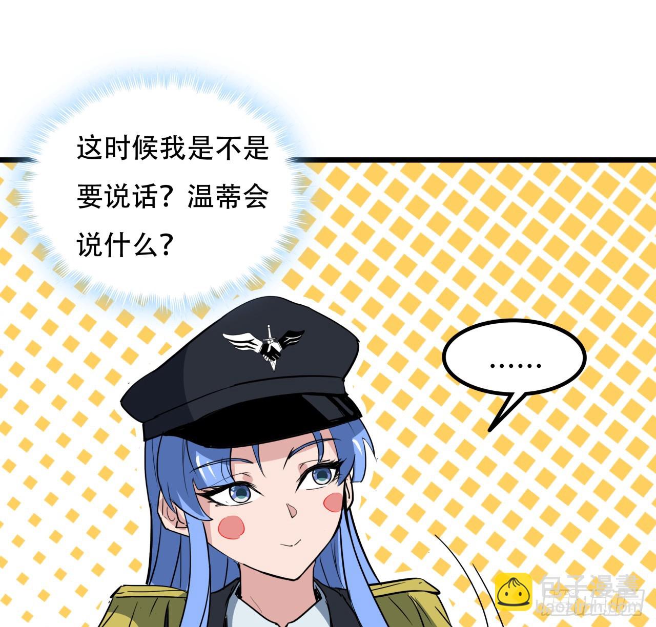 205话 还以为你被收买了40
