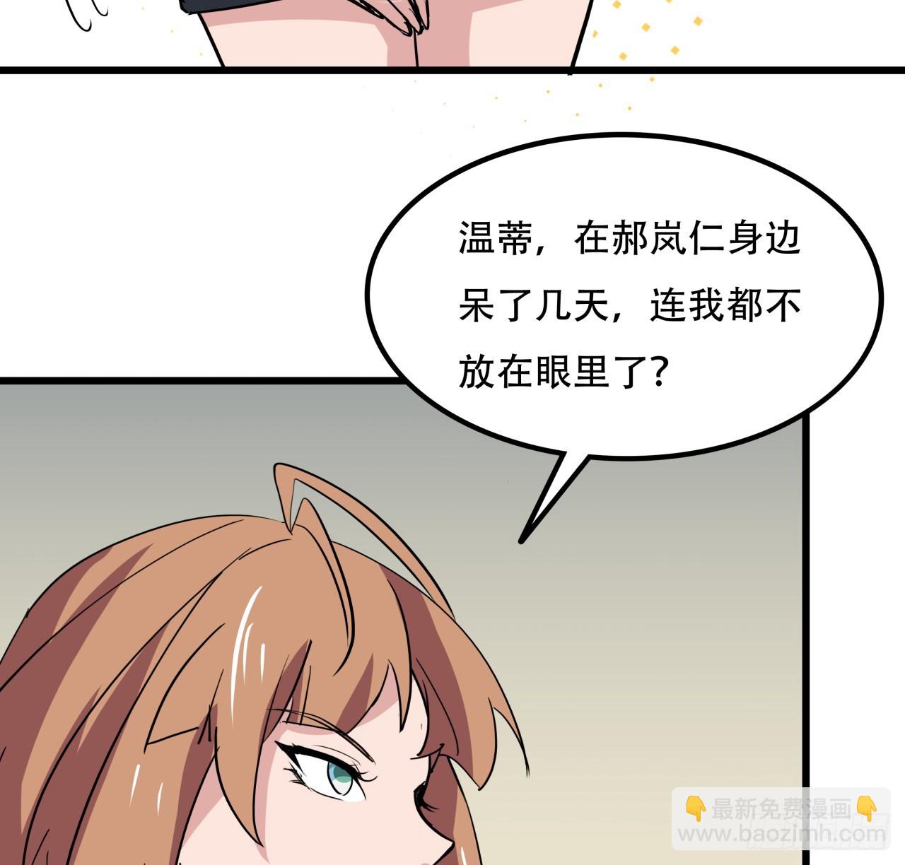 205话 还以为你被收买了42