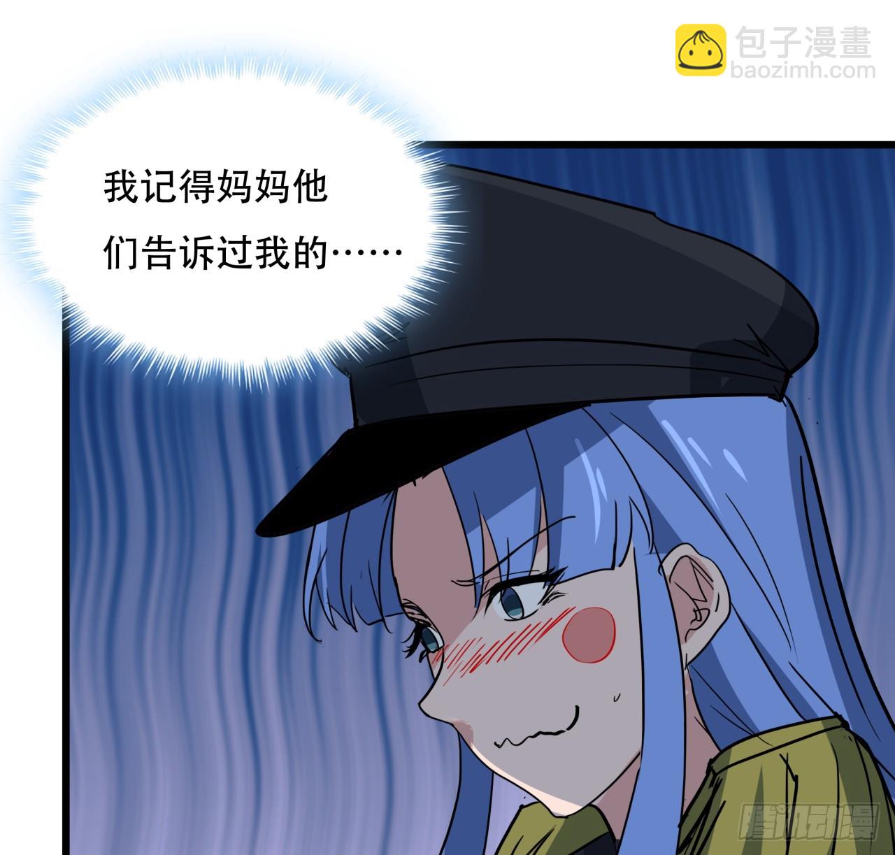 205话 还以为你被收买了44