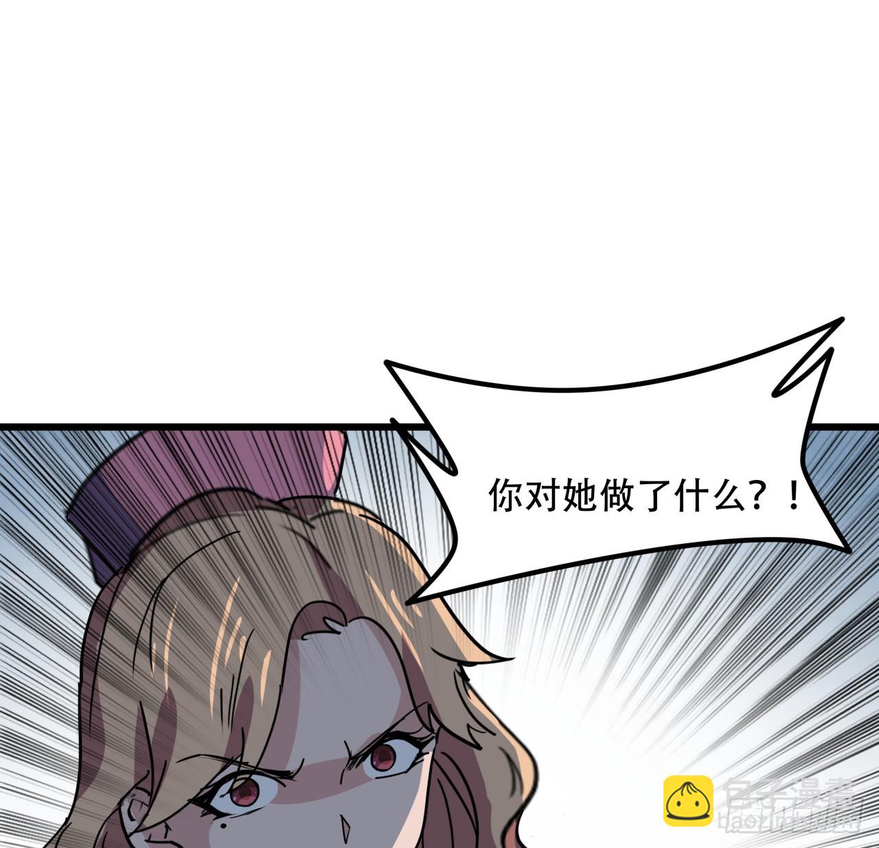 205话 还以为你被收买了5