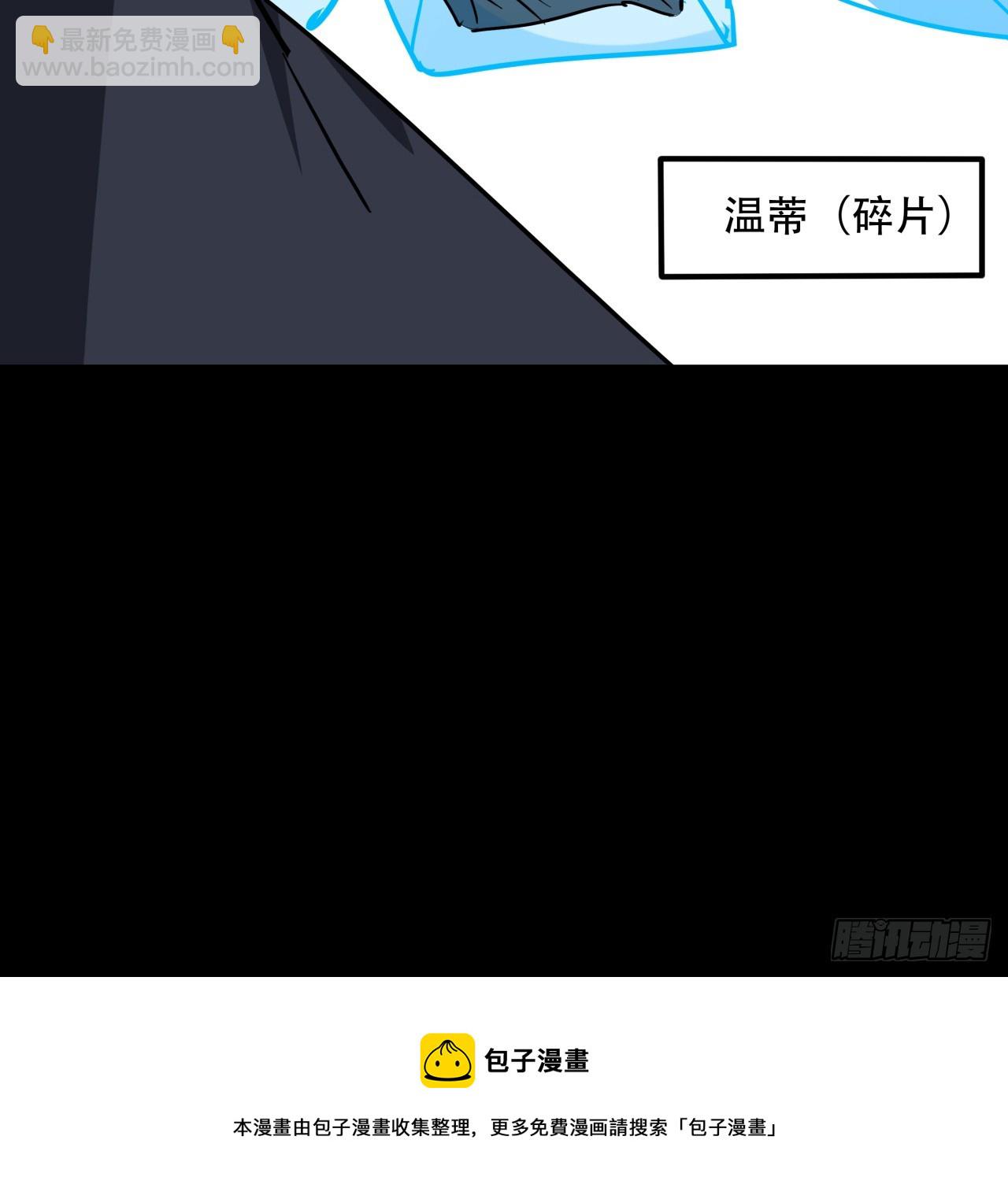 205话 还以为你被收买了53