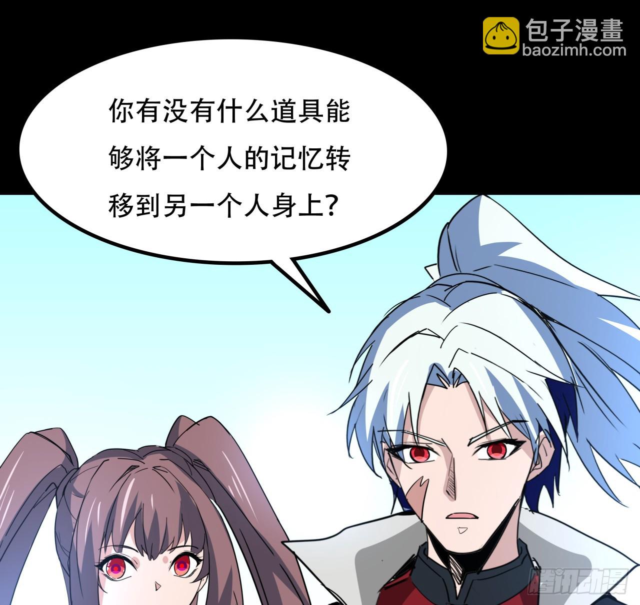 205话 还以为你被收买了54