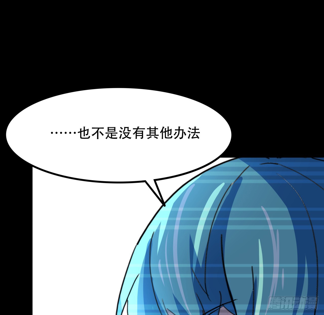 205话 还以为你被收买了58