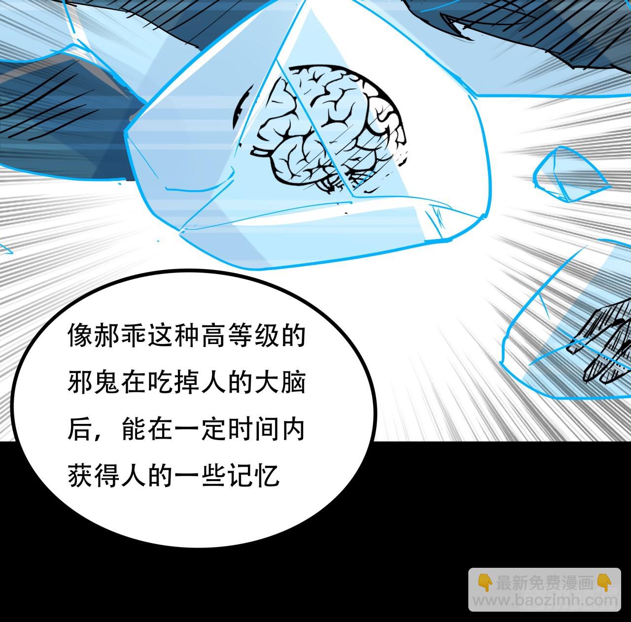 205话 还以为你被收买了62