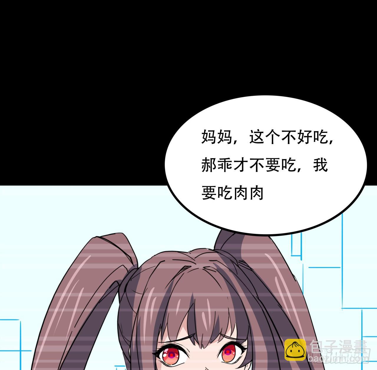 205话 还以为你被收买了63