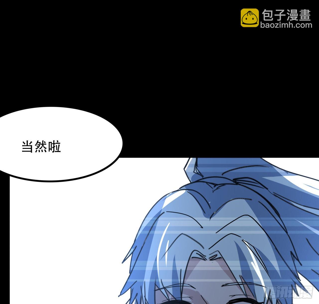 205话 还以为你被收买了67