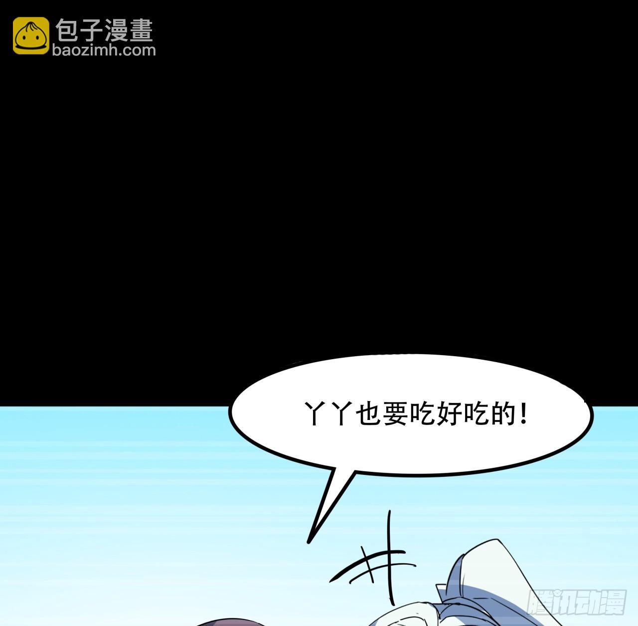 205话 还以为你被收买了69