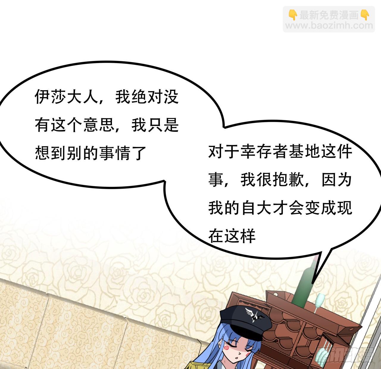 205话 还以为你被收买了74