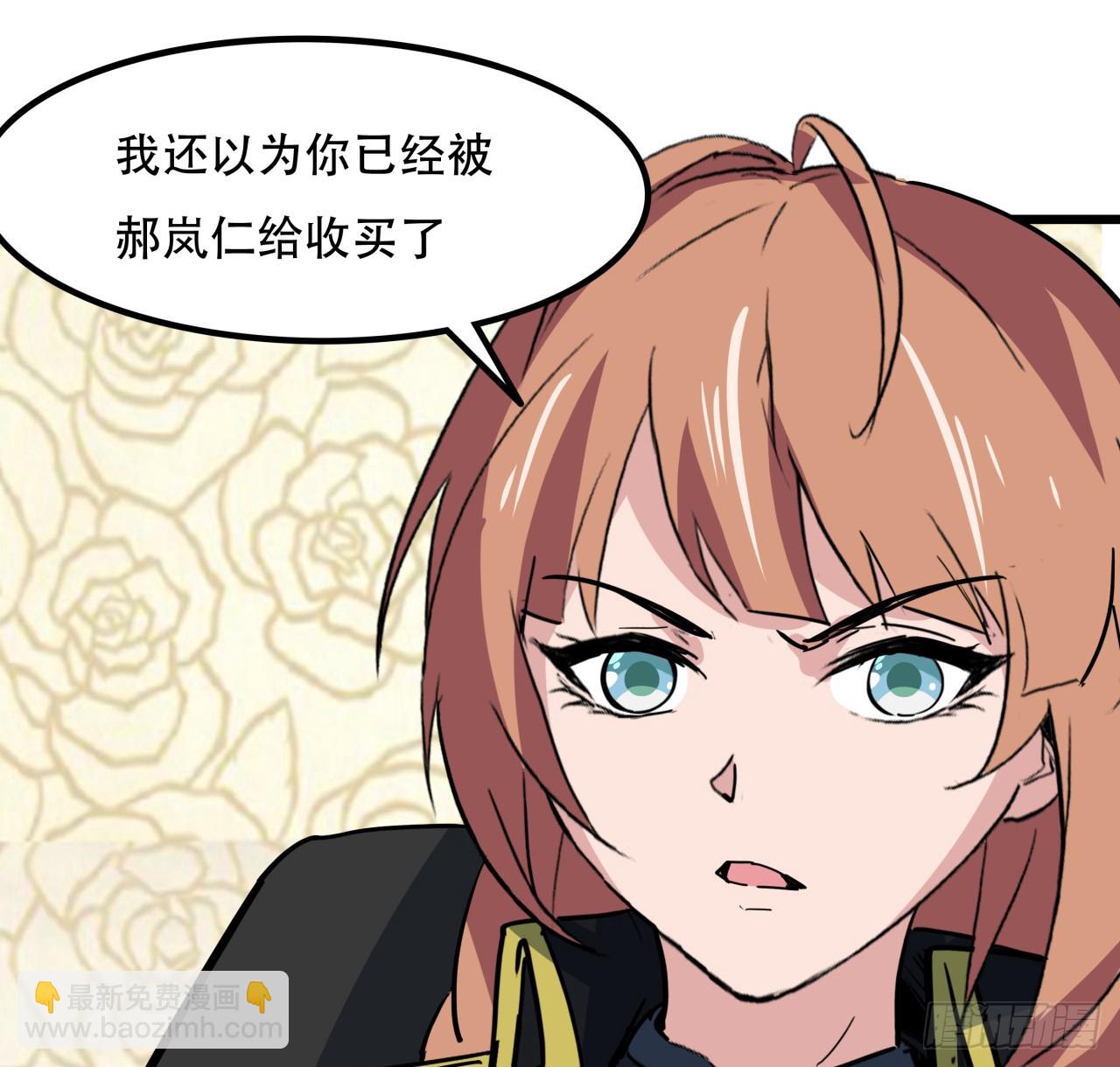 205话 还以为你被收买了77