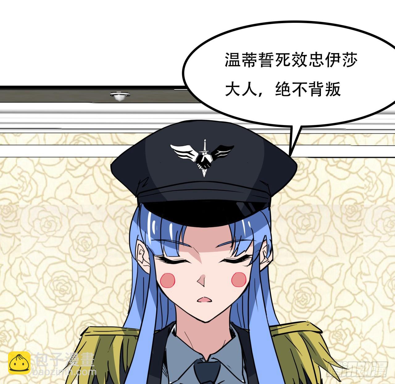 205话 还以为你被收买了79