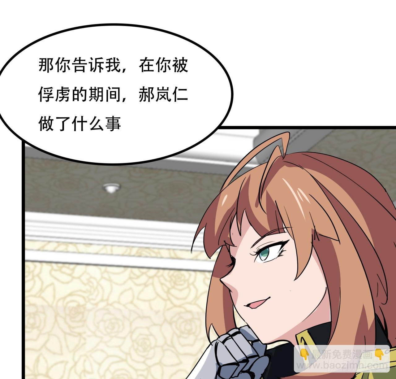 205话 还以为你被收买了81