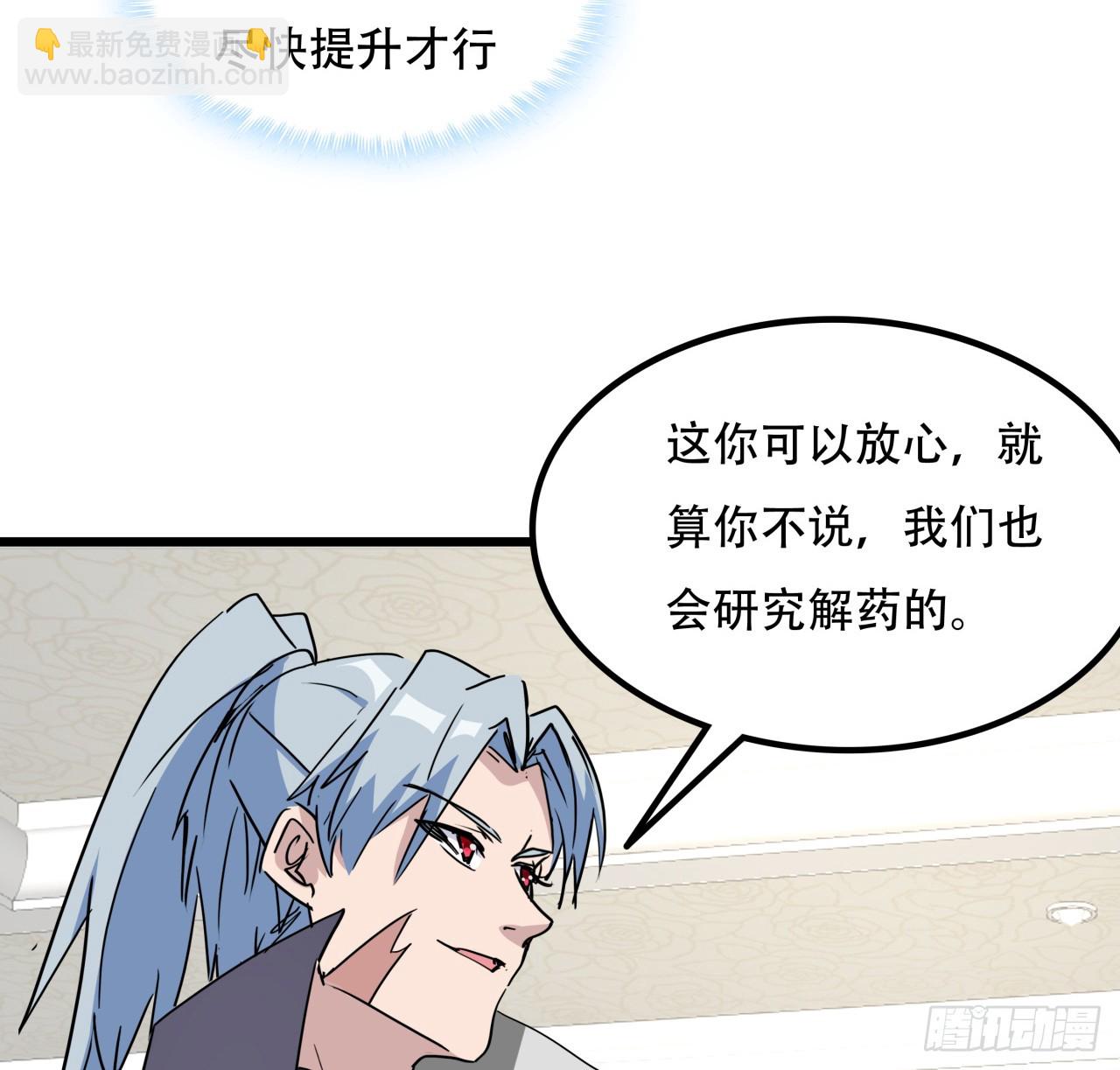 207话 他们都是敌人37
