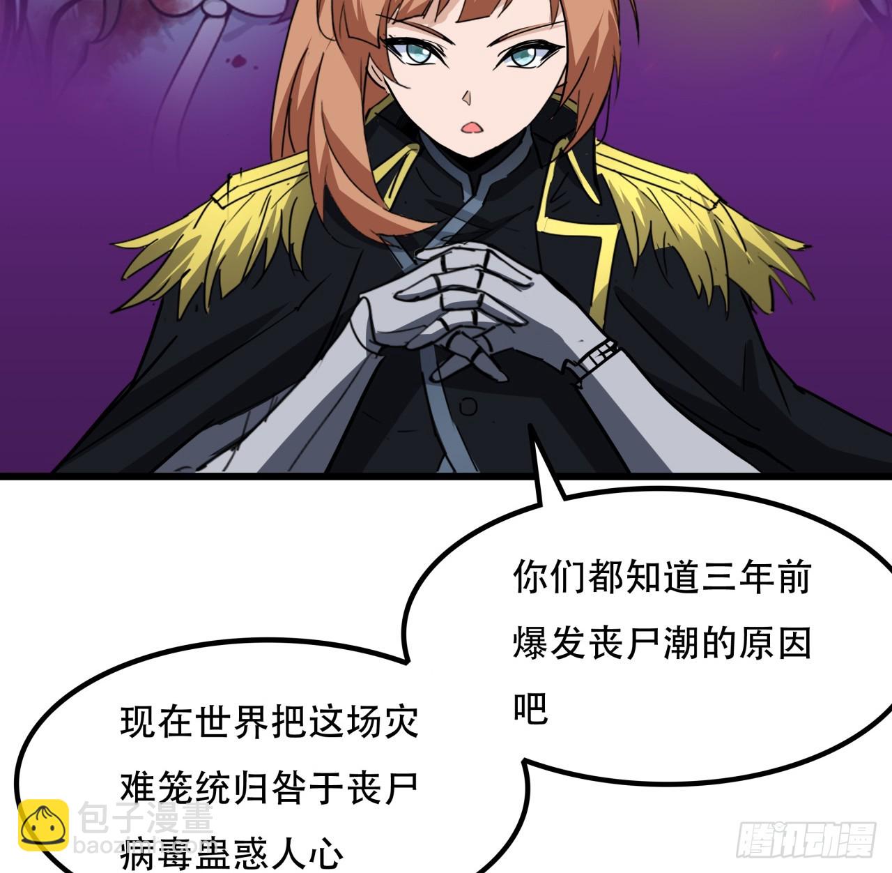 207话 他们都是敌人42