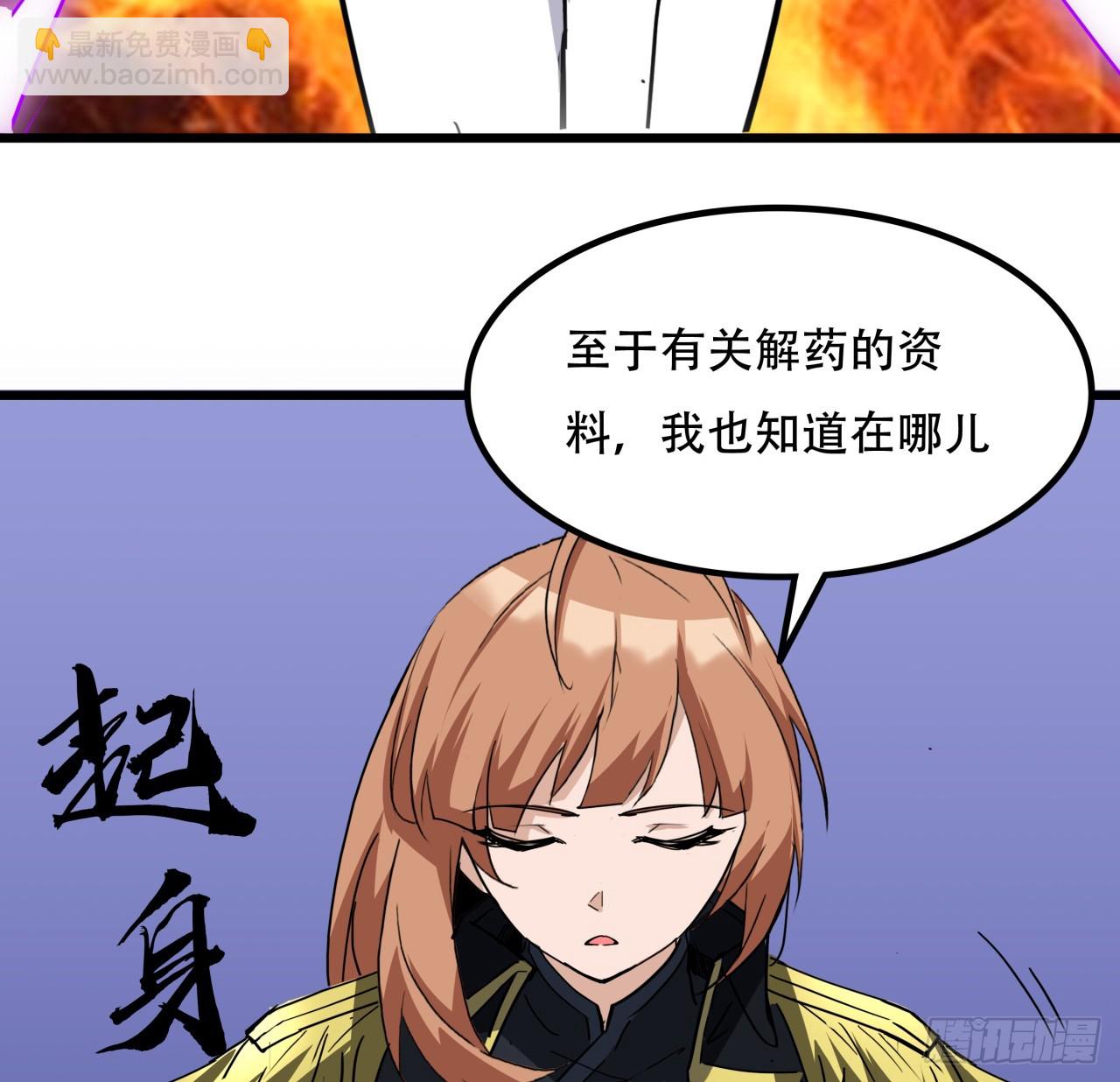 207话 他们都是敌人48