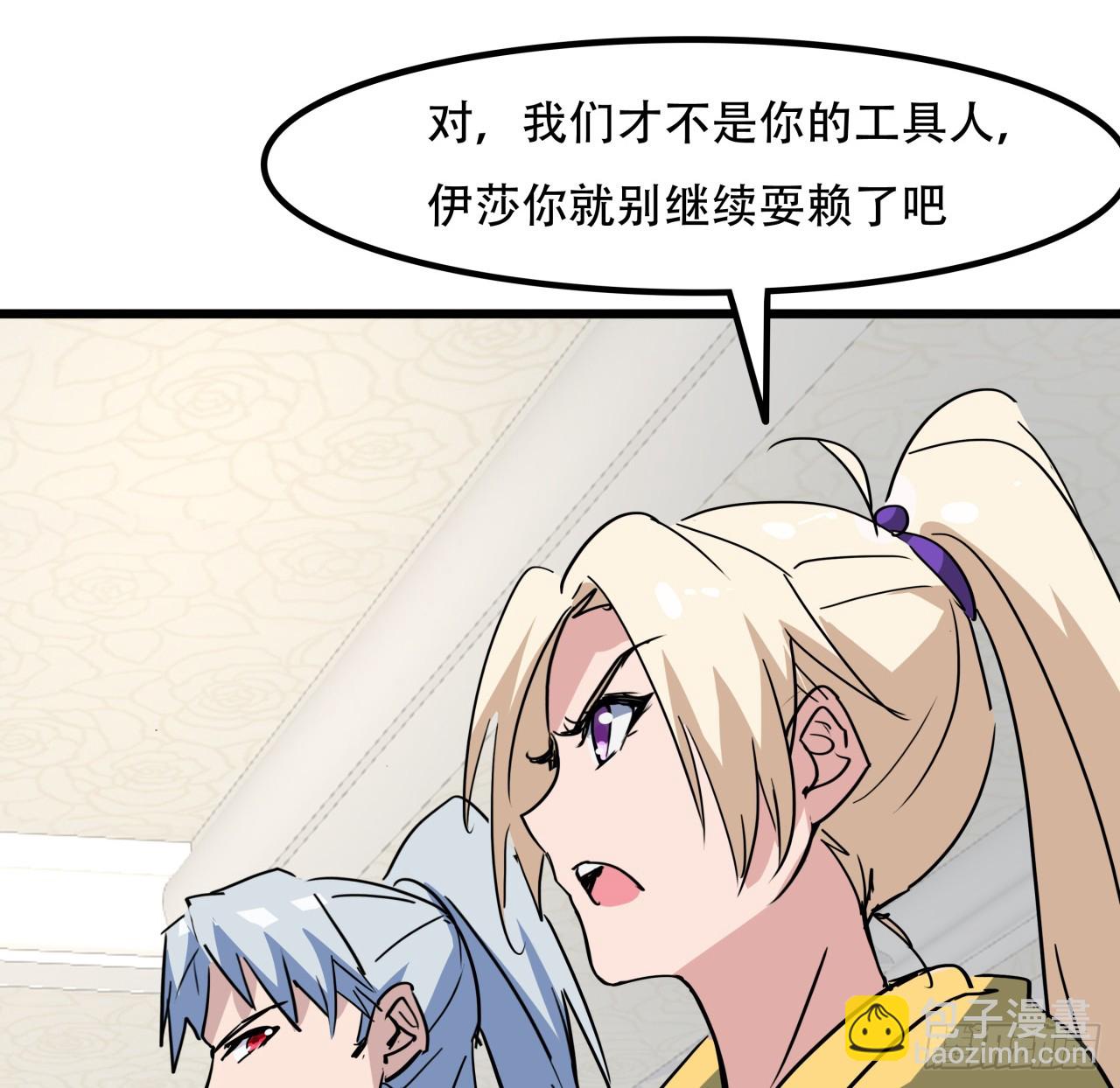 207话 他们都是敌人60
