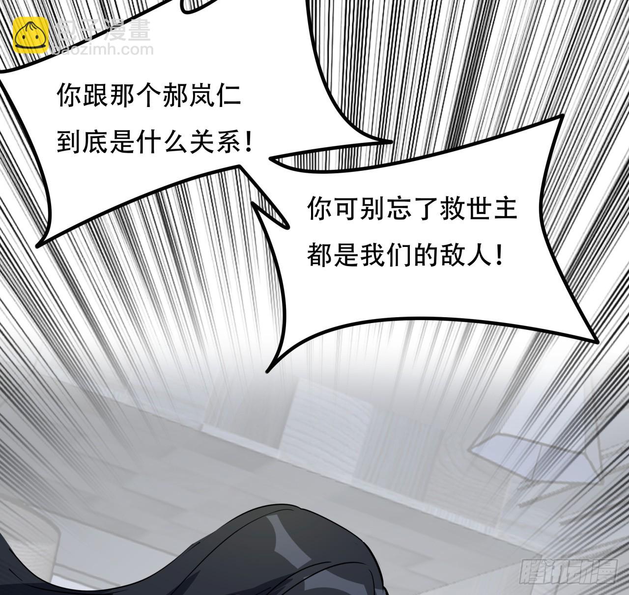 207话 他们都是敌人9
