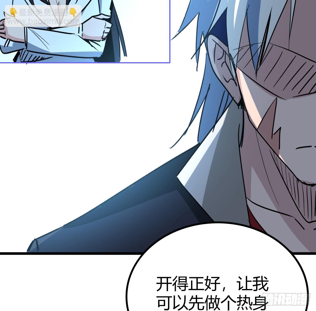 208话 让我热身一下吧42