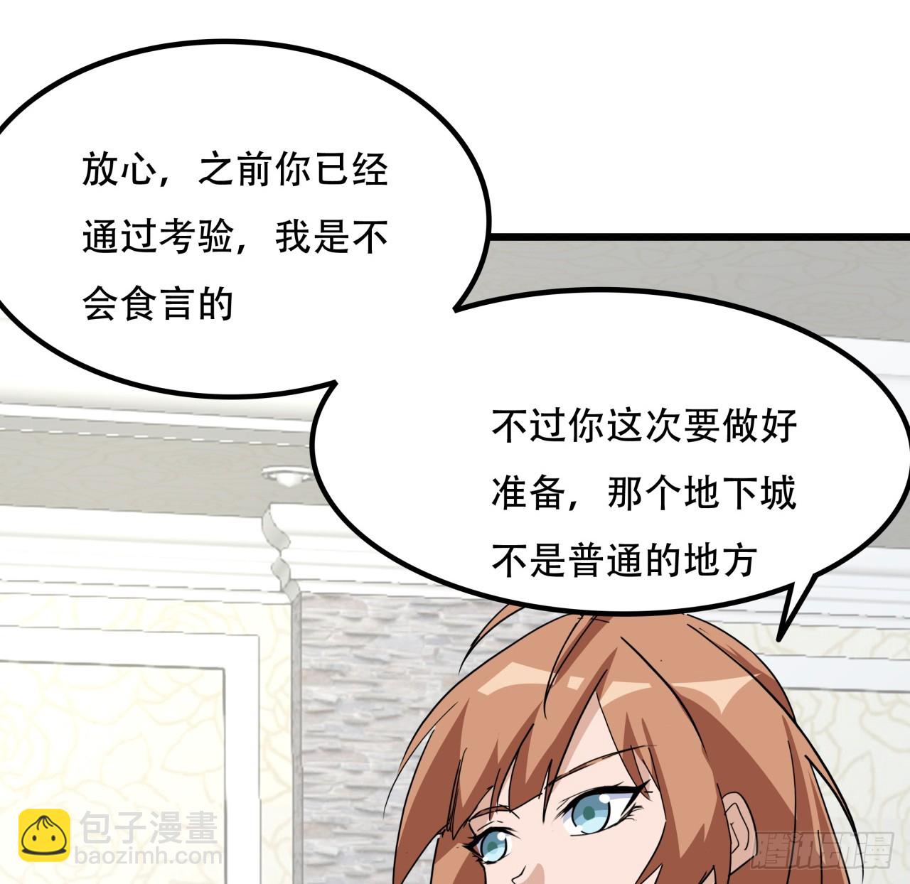 208话 让我热身一下吧8