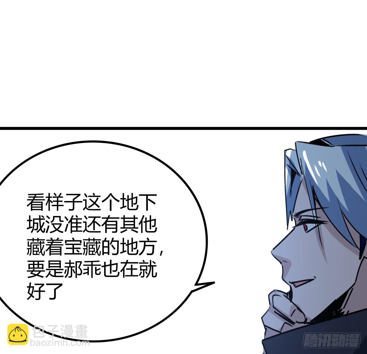 209话 要自己探索哦13