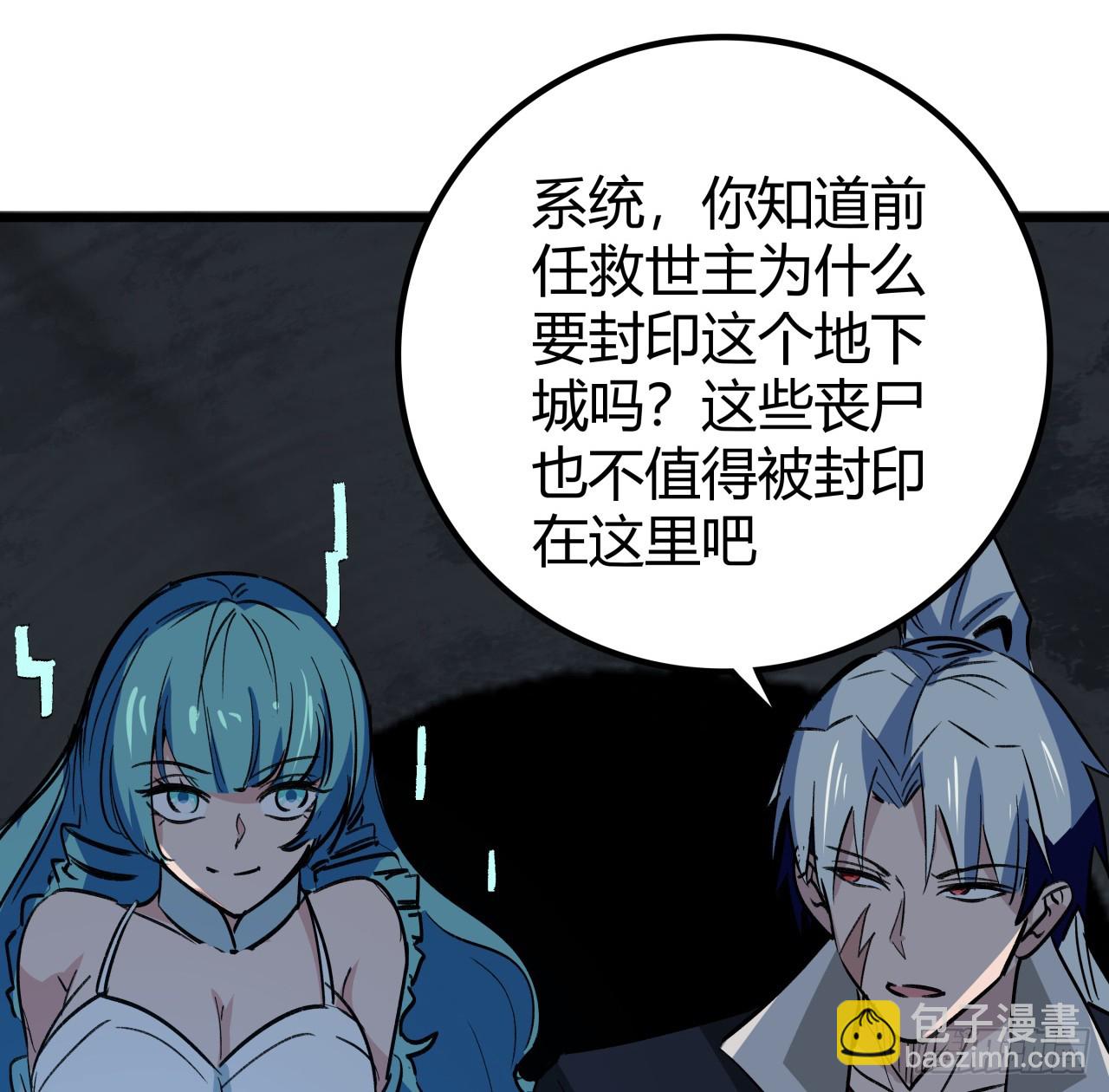 209话 要自己探索哦32