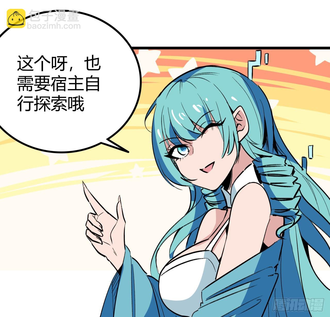 209话 要自己探索哦34